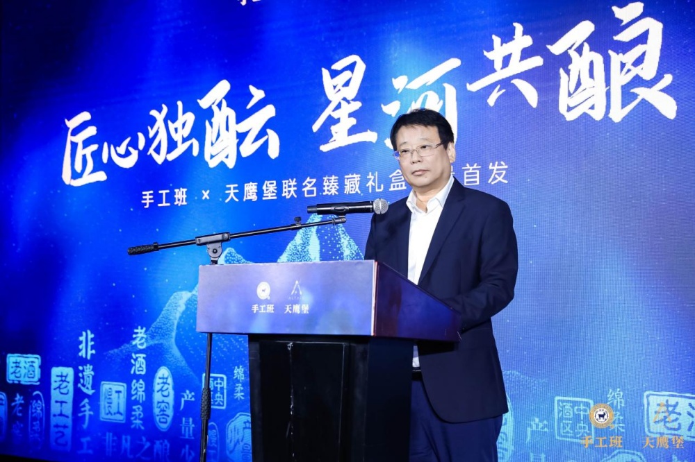 57272897.jpg 手工班×天鷹堡聯(lián)名臻藏禮盒限量發(fā)布會(huì)在寧舉辦3.jpg